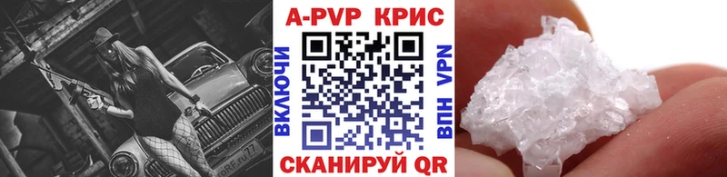 Купить где  Оленегорск  A-PVP СК 