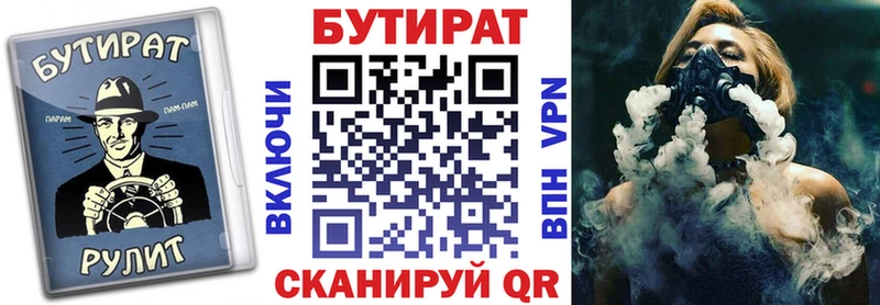 Купить закладки  Оленегорск  Бутират оксана 