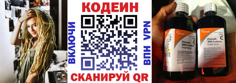 Кодеиновый сироп Lean напиток Lean (лин)  Купить  Оленегорск 