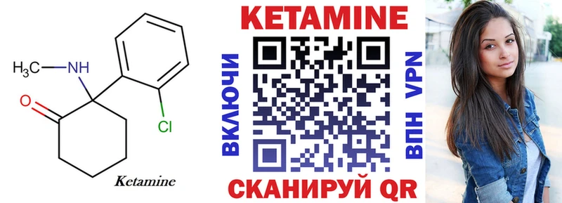 Кетамин VHQ  Купить где  Оленегорск 
